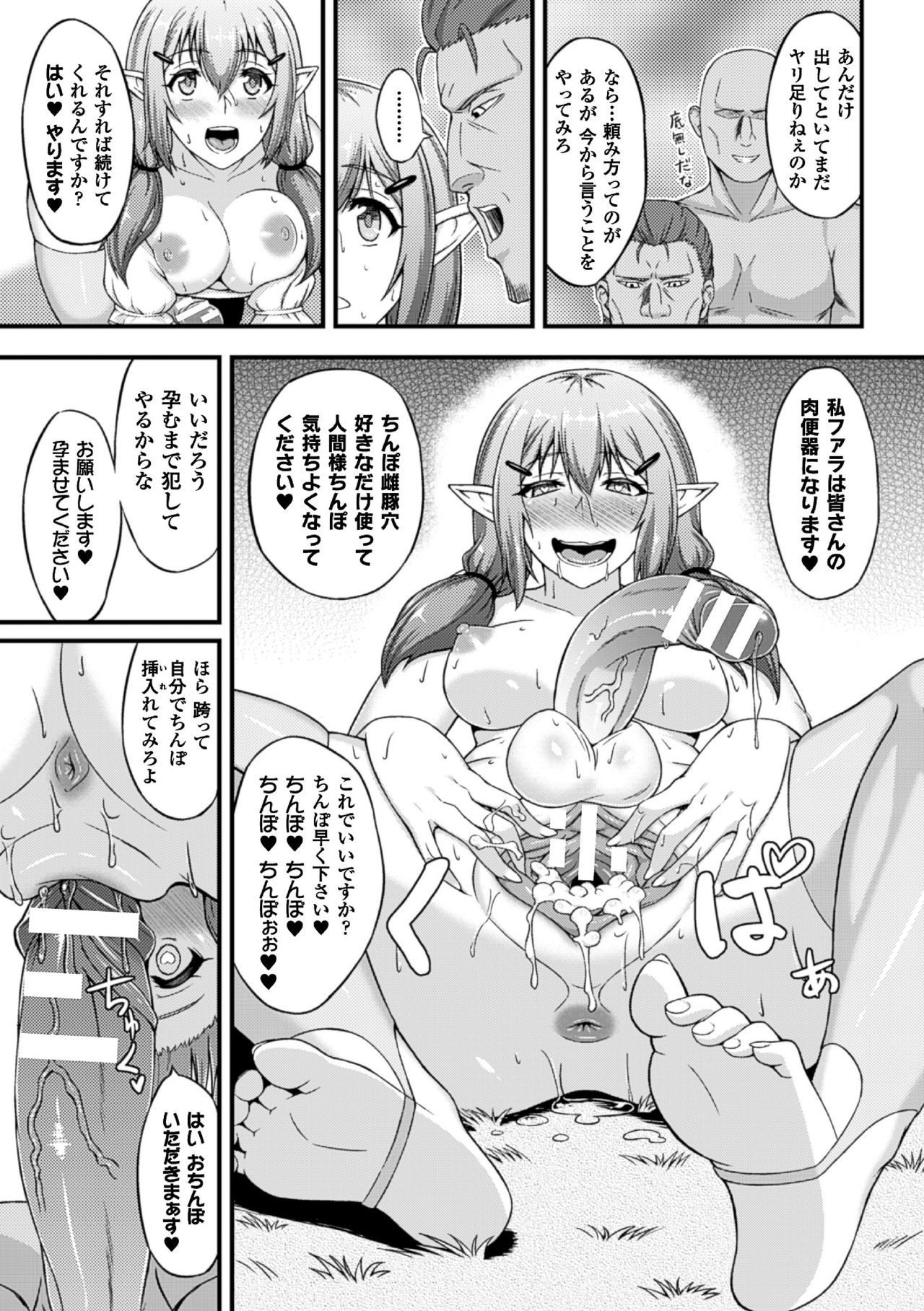 2Dコミックマガジンふたなり娘に中出し原瀬！巻2