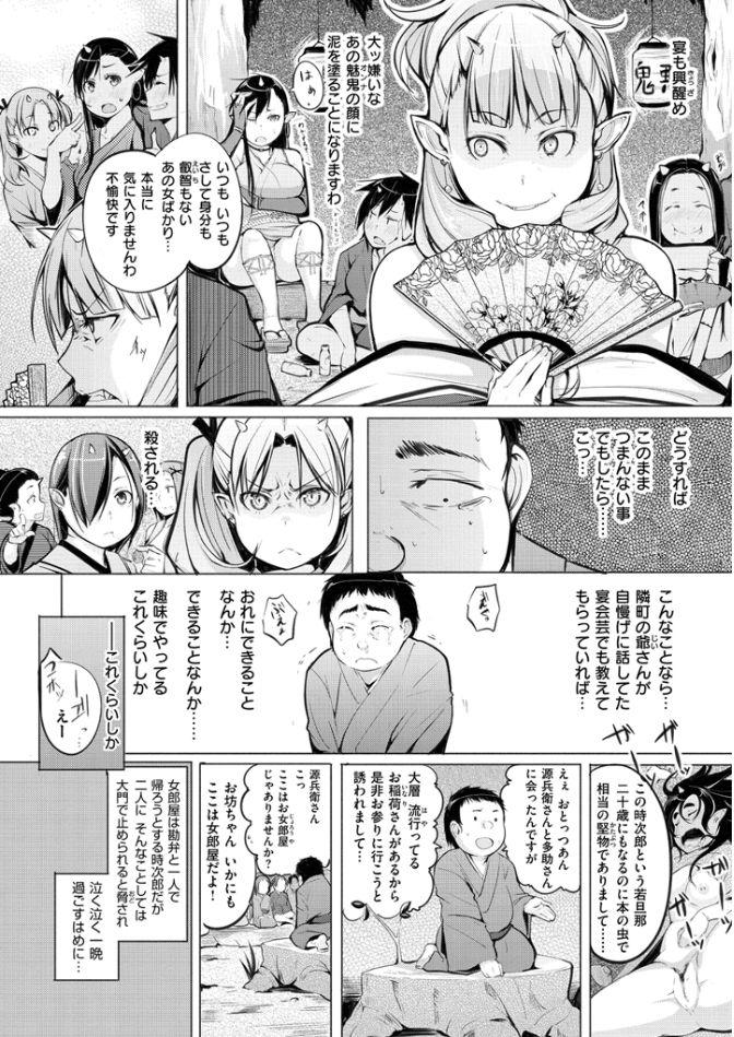 よとぎぞうし〜エロマンガ日本むかしばなし〜