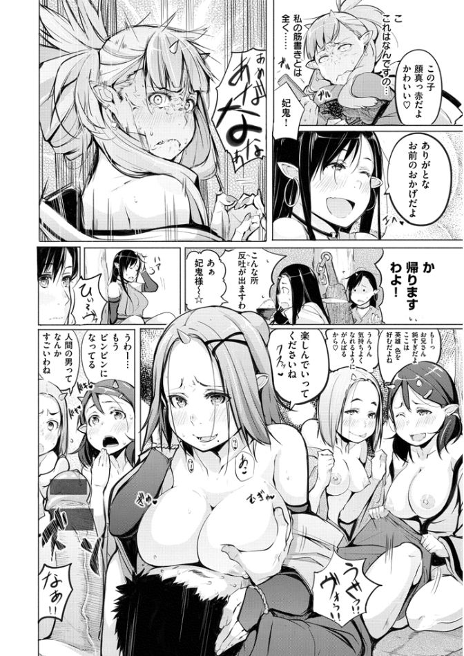 よとぎぞうし〜エロマンガ日本むかしばなし〜