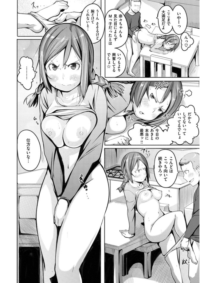 よとぎぞうし〜エロマンガ日本むかしばなし〜