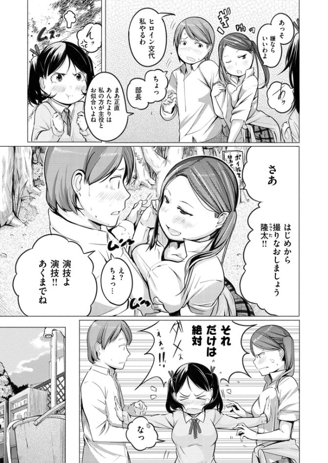 よとぎぞうし〜エロマンガ日本むかしばなし〜