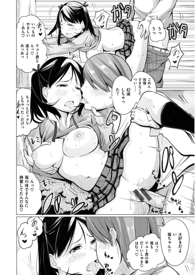 よとぎぞうし〜エロマンガ日本むかしばなし〜