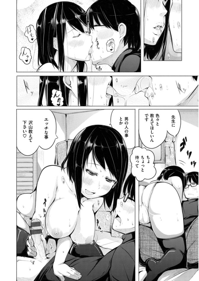 よとぎぞうし〜エロマンガ日本むかしばなし〜