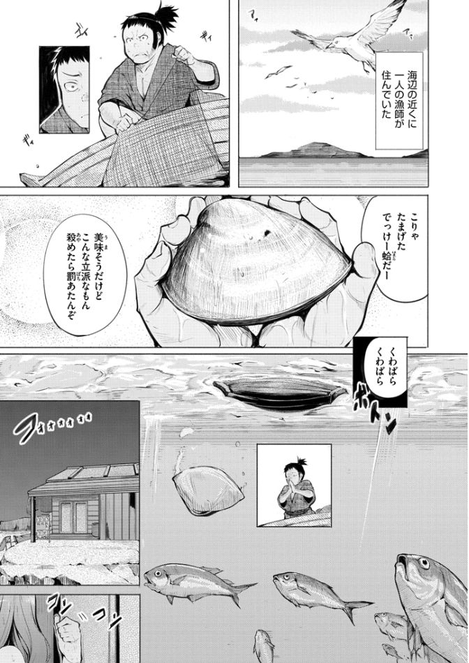 よとぎぞうし〜エロマンガ日本むかしばなし〜