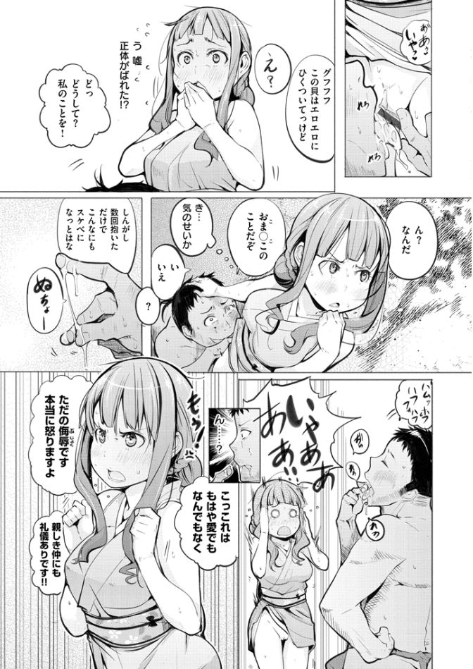 よとぎぞうし〜エロマンガ日本むかしばなし〜