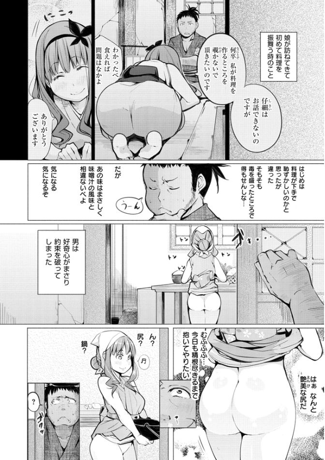 よとぎぞうし〜エロマンガ日本むかしばなし〜