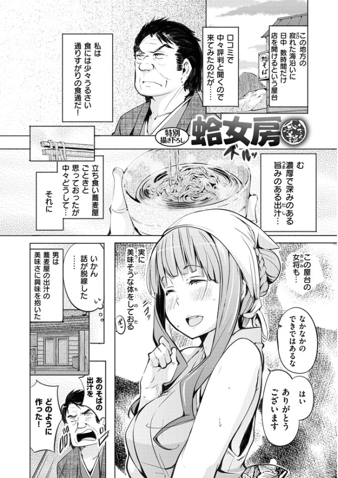 よとぎぞうし〜エロマンガ日本むかしばなし〜