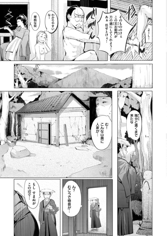 よとぎぞうし〜エロマンガ日本むかしばなし〜