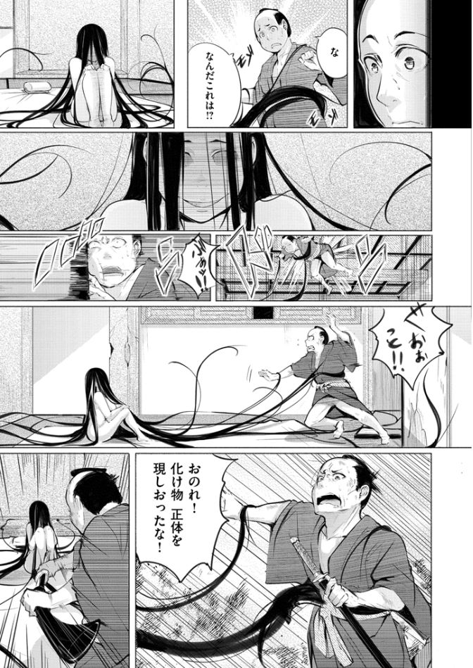 よとぎぞうし〜エロマンガ日本むかしばなし〜