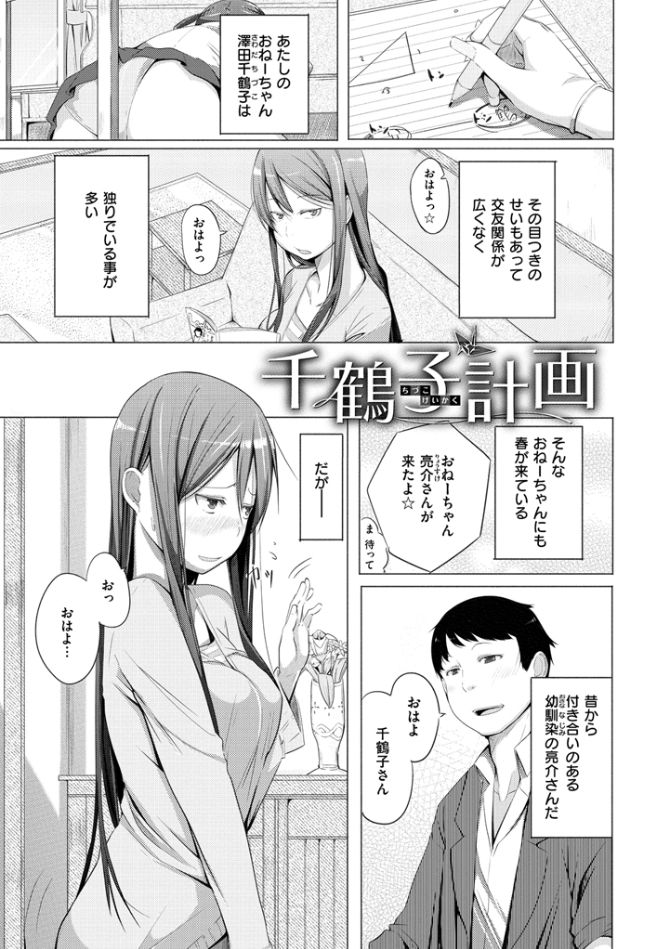 よとぎぞうし〜エロマンガ日本むかしばなし〜