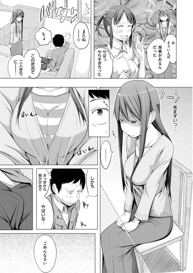 よとぎぞうし〜エロマンガ日本むかしばなし〜