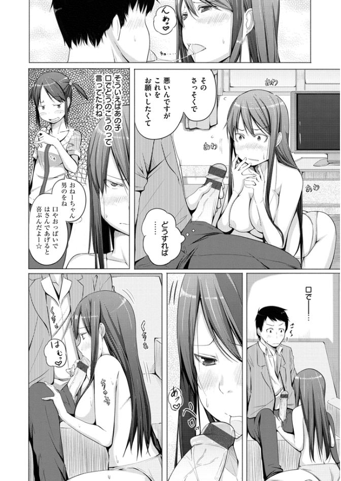 よとぎぞうし〜エロマンガ日本むかしばなし〜