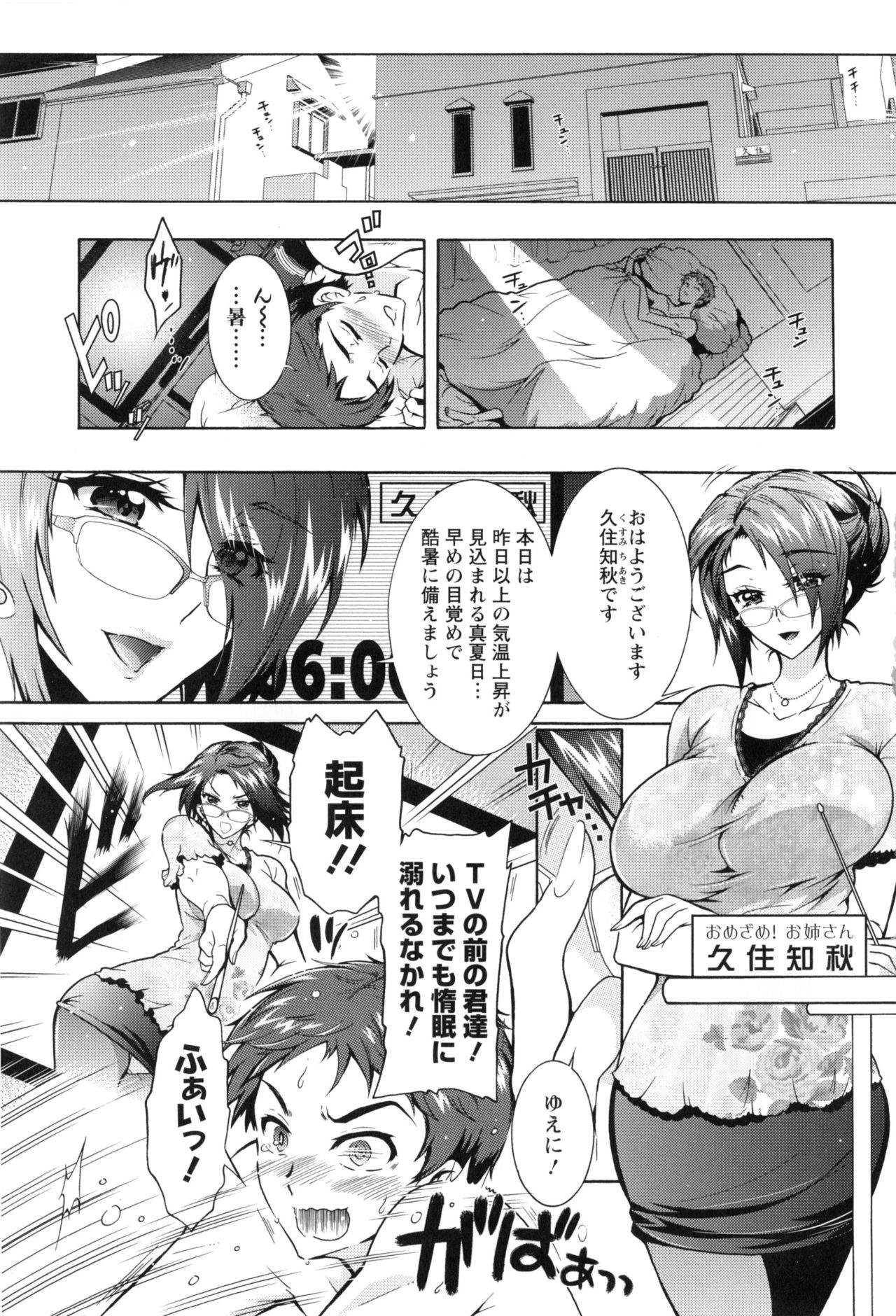 僕が芸能3島のせいどれいになったけっか