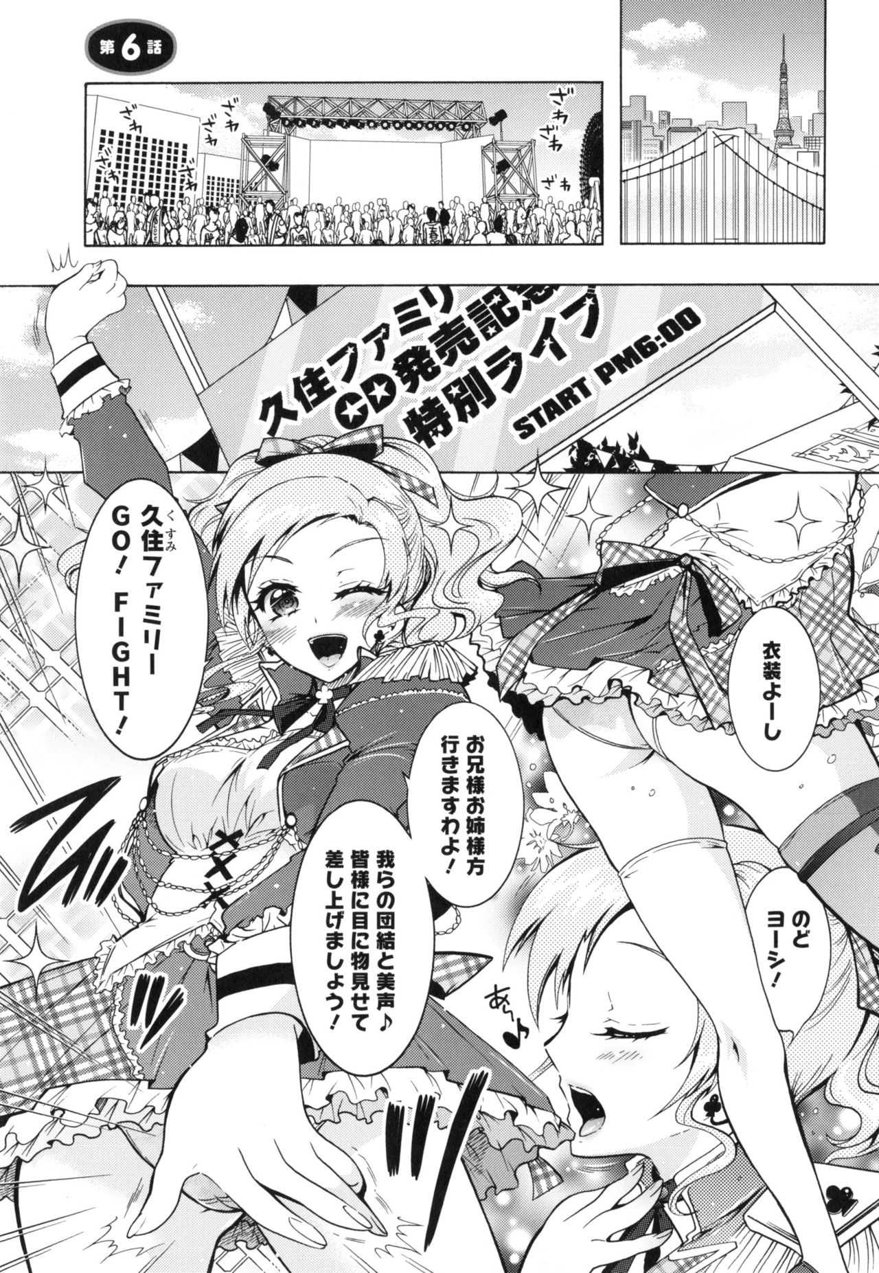 僕が芸能3島のせいどれいになったけっか