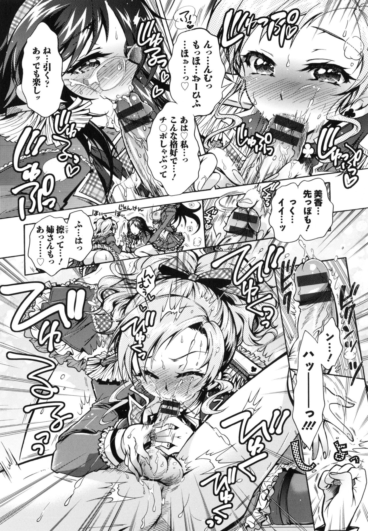 僕が芸能3島のせいどれいになったけっか