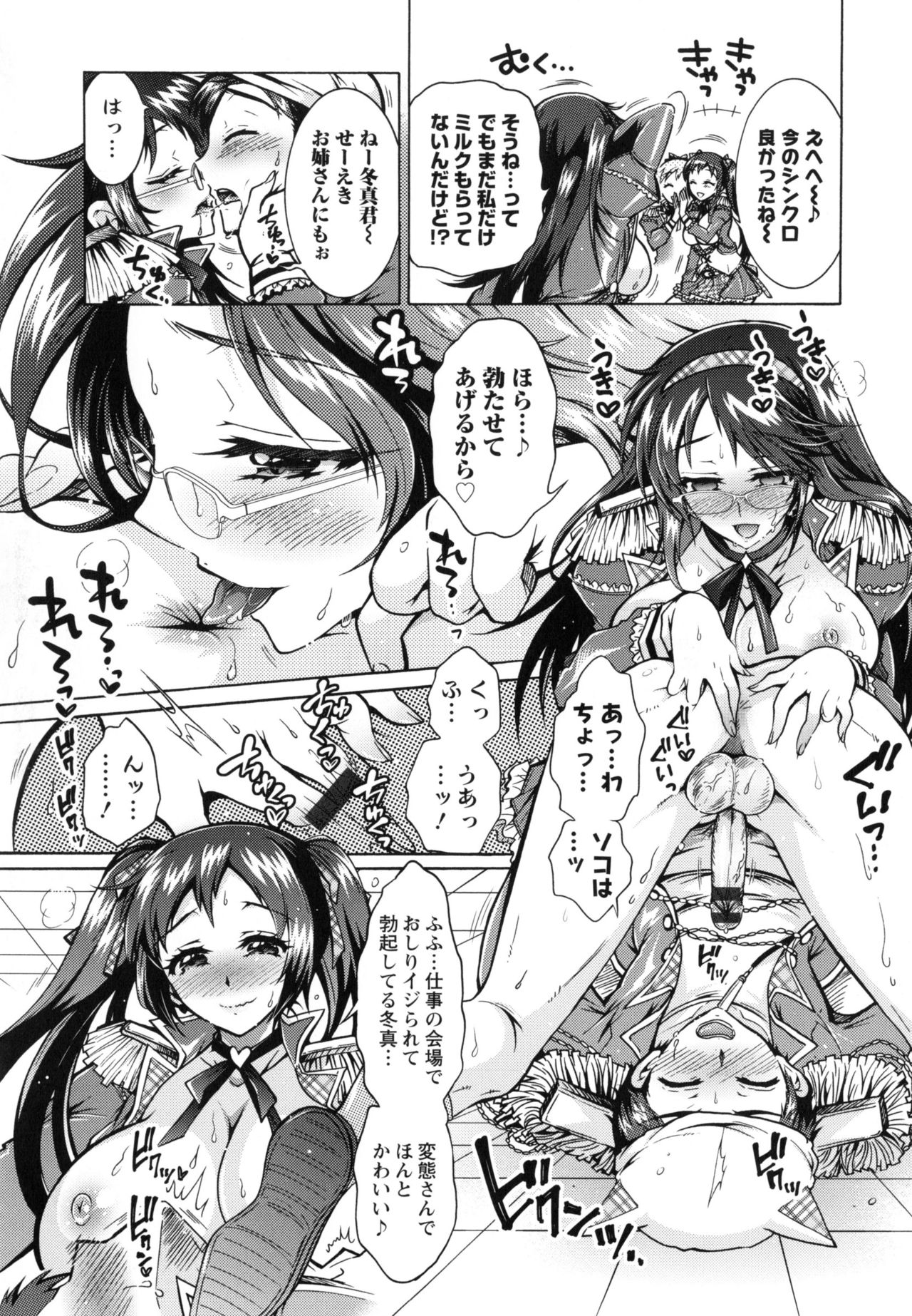 僕が芸能3島のせいどれいになったけっか