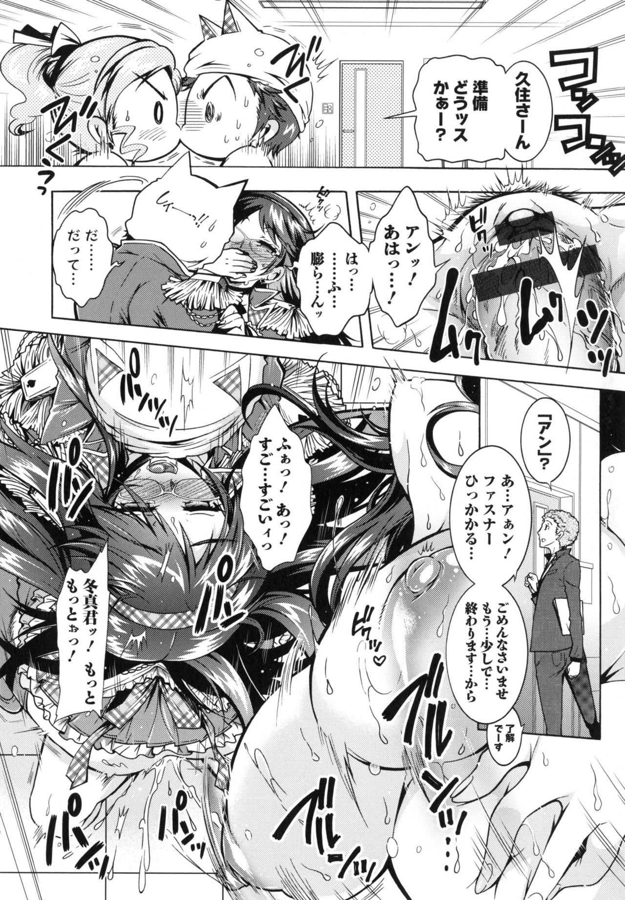 僕が芸能3島のせいどれいになったけっか
