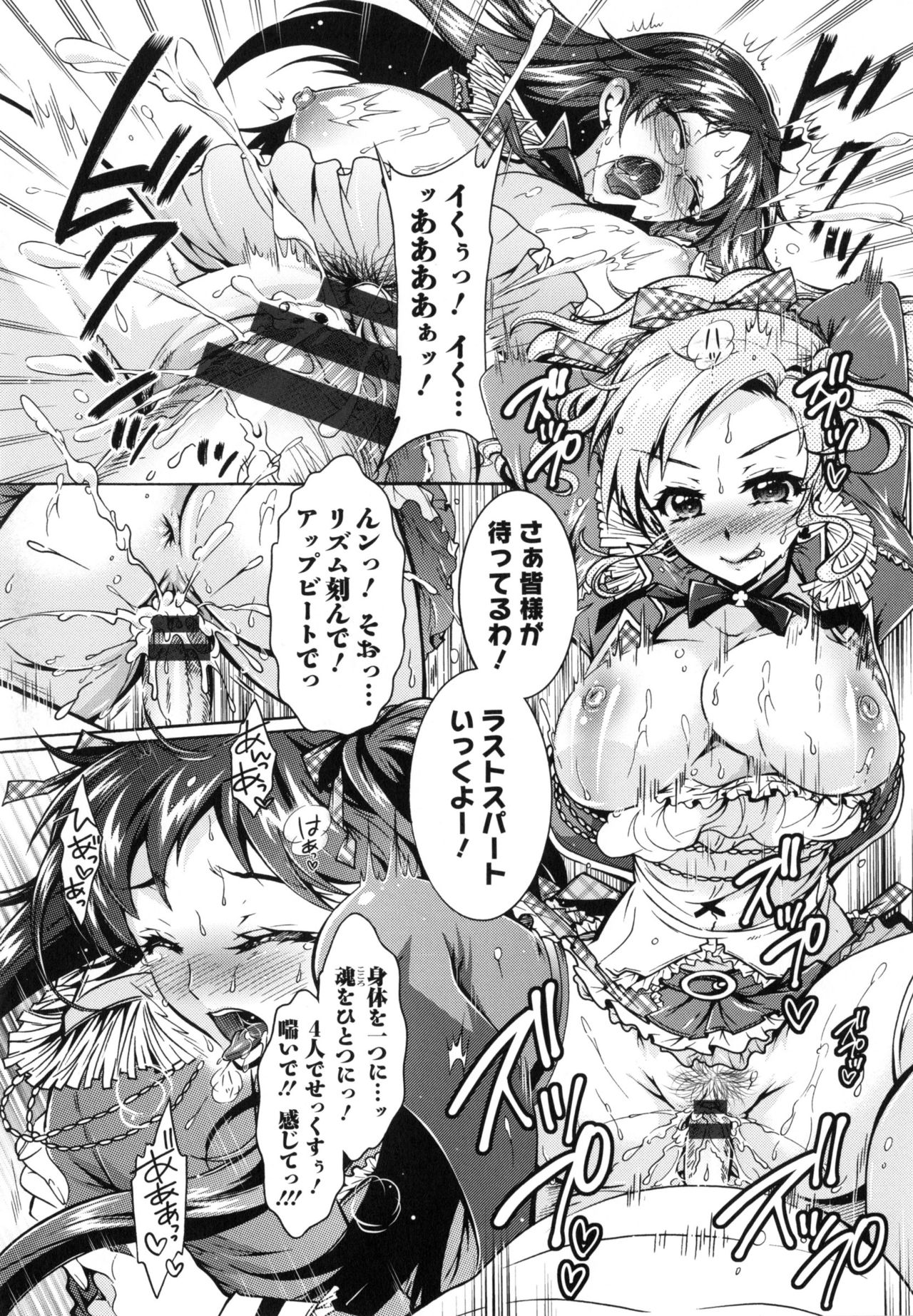 僕が芸能3島のせいどれいになったけっか