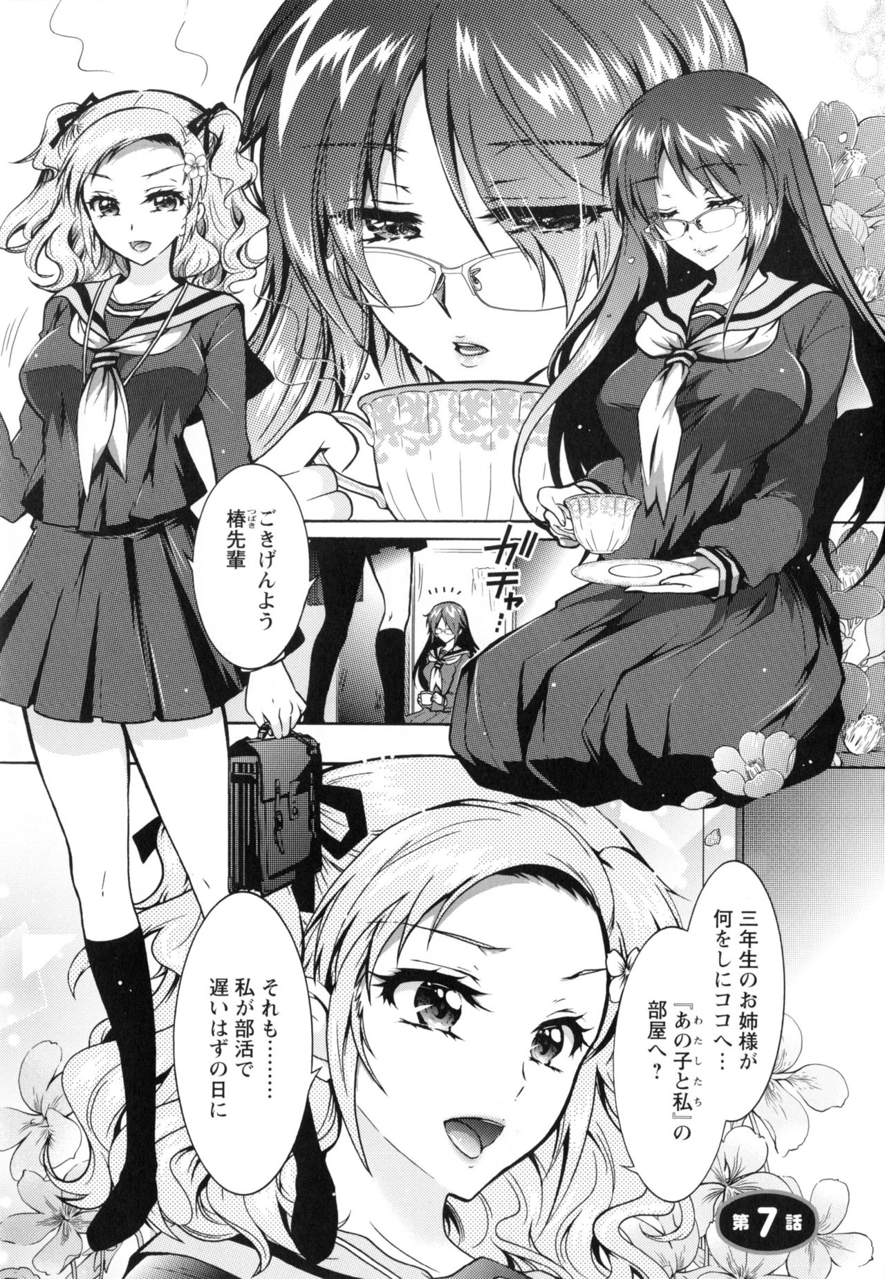 僕が芸能3島のせいどれいになったけっか