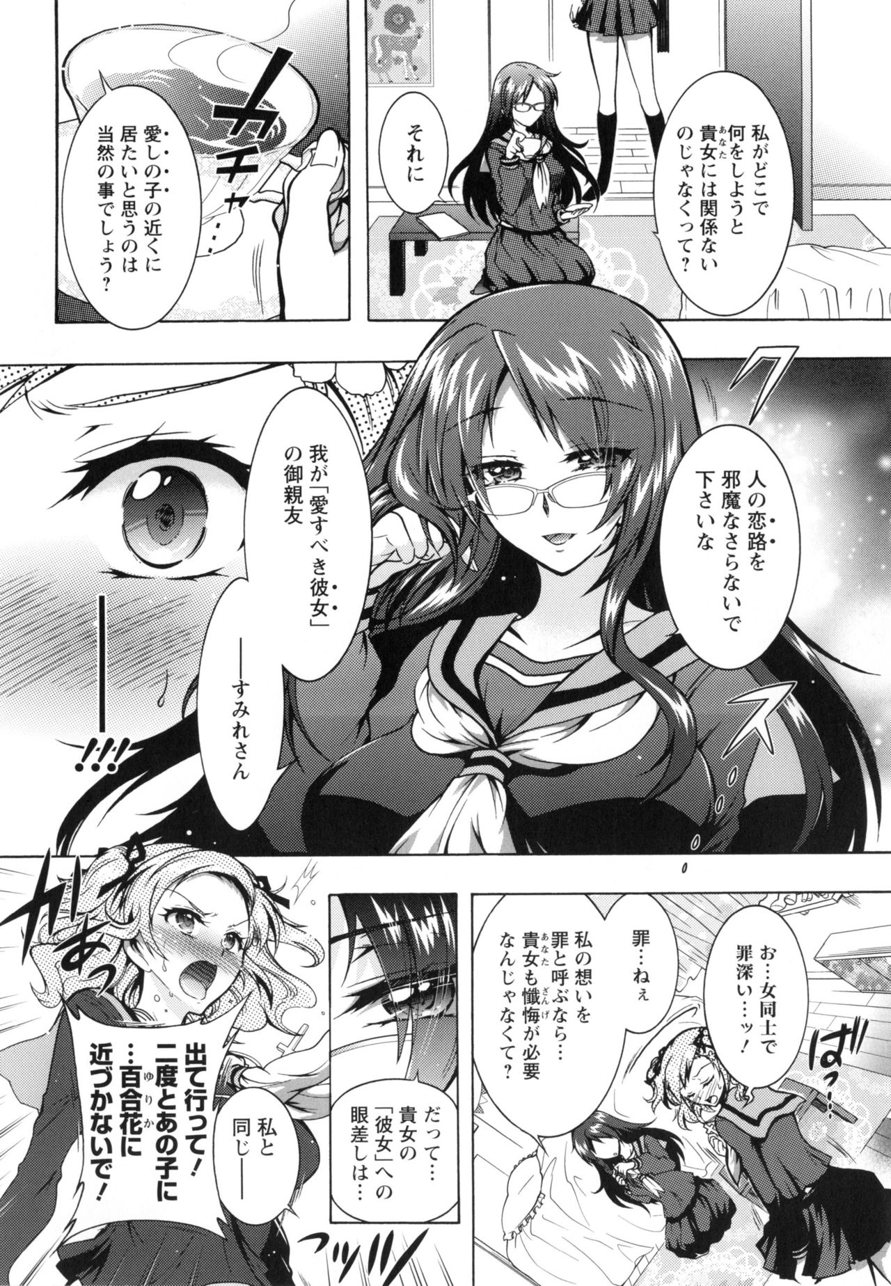 僕が芸能3島のせいどれいになったけっか