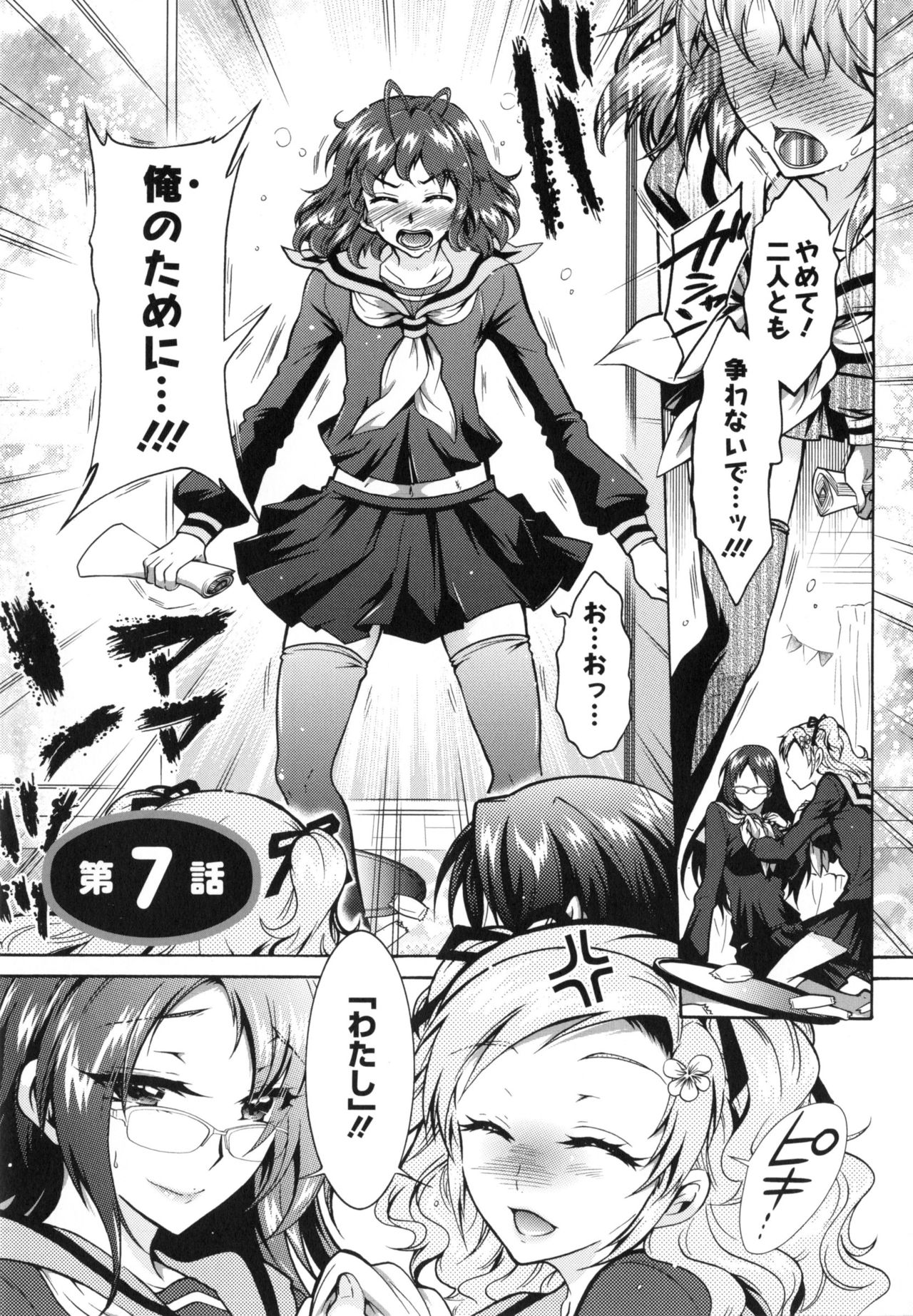 僕が芸能3島のせいどれいになったけっか