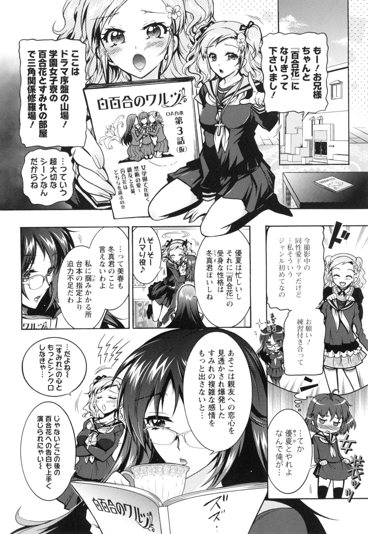 僕が芸能3島のせいどれいになったけっか