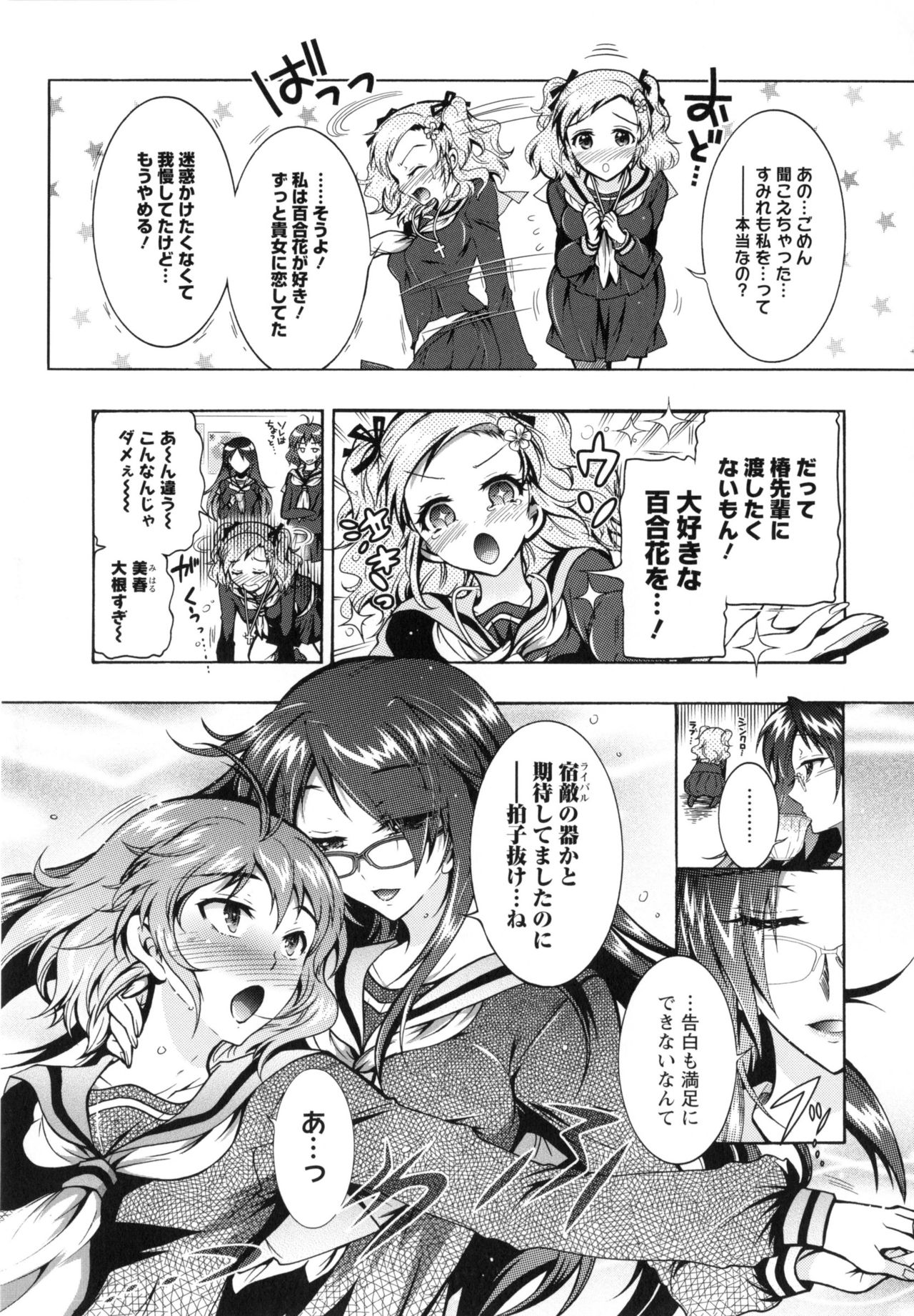 僕が芸能3島のせいどれいになったけっか
