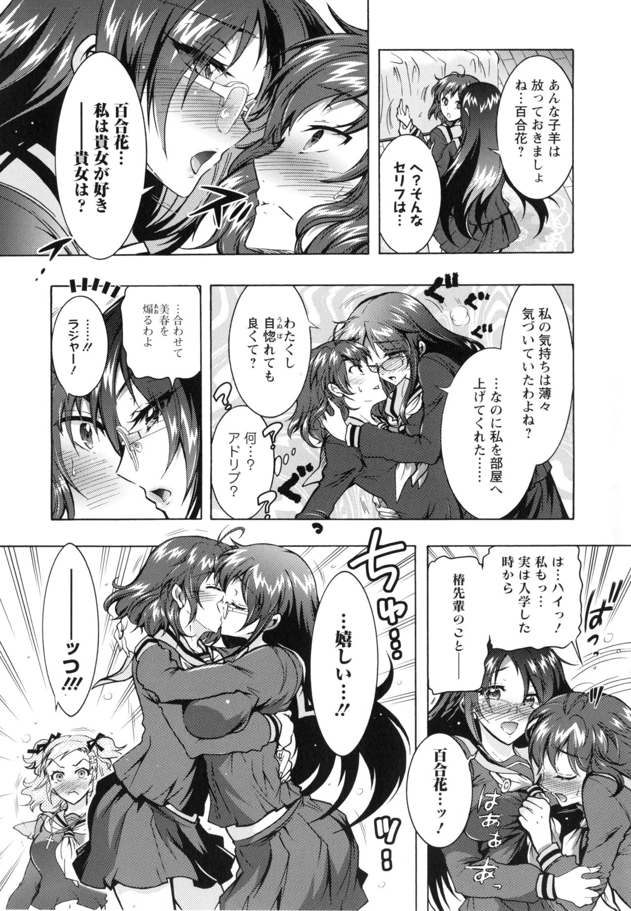 僕が芸能3島のせいどれいになったけっか