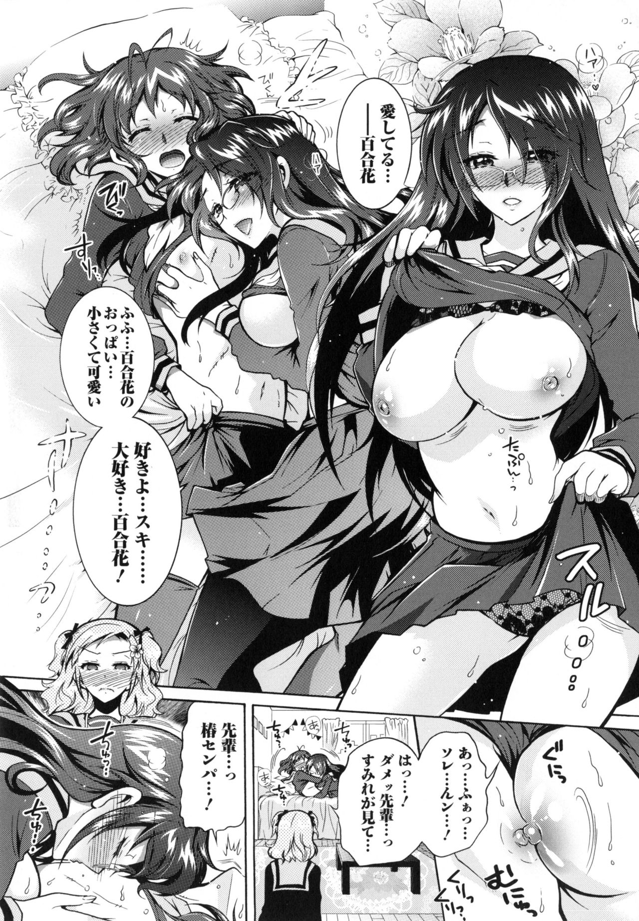 僕が芸能3島のせいどれいになったけっか