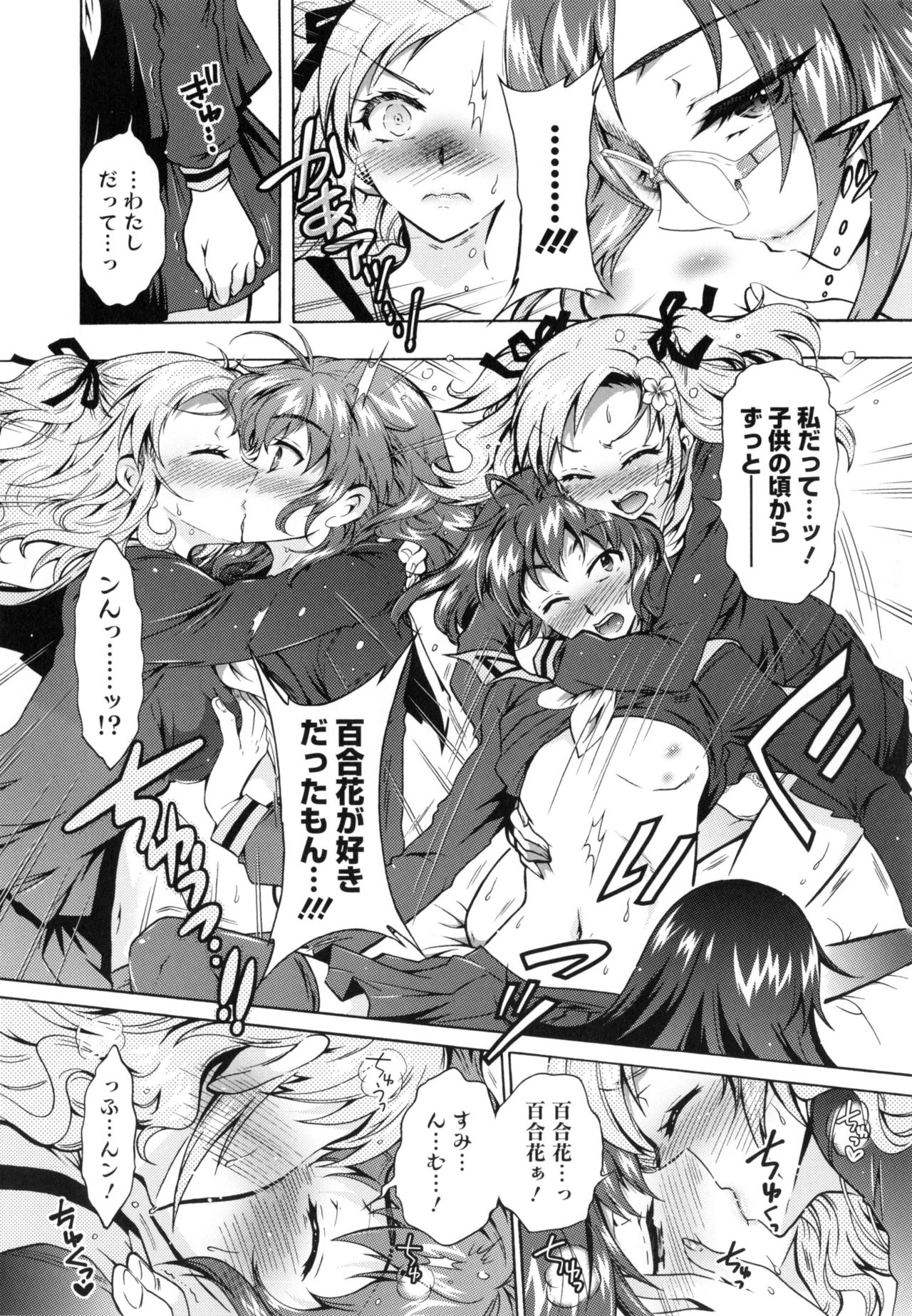 僕が芸能3島のせいどれいになったけっか