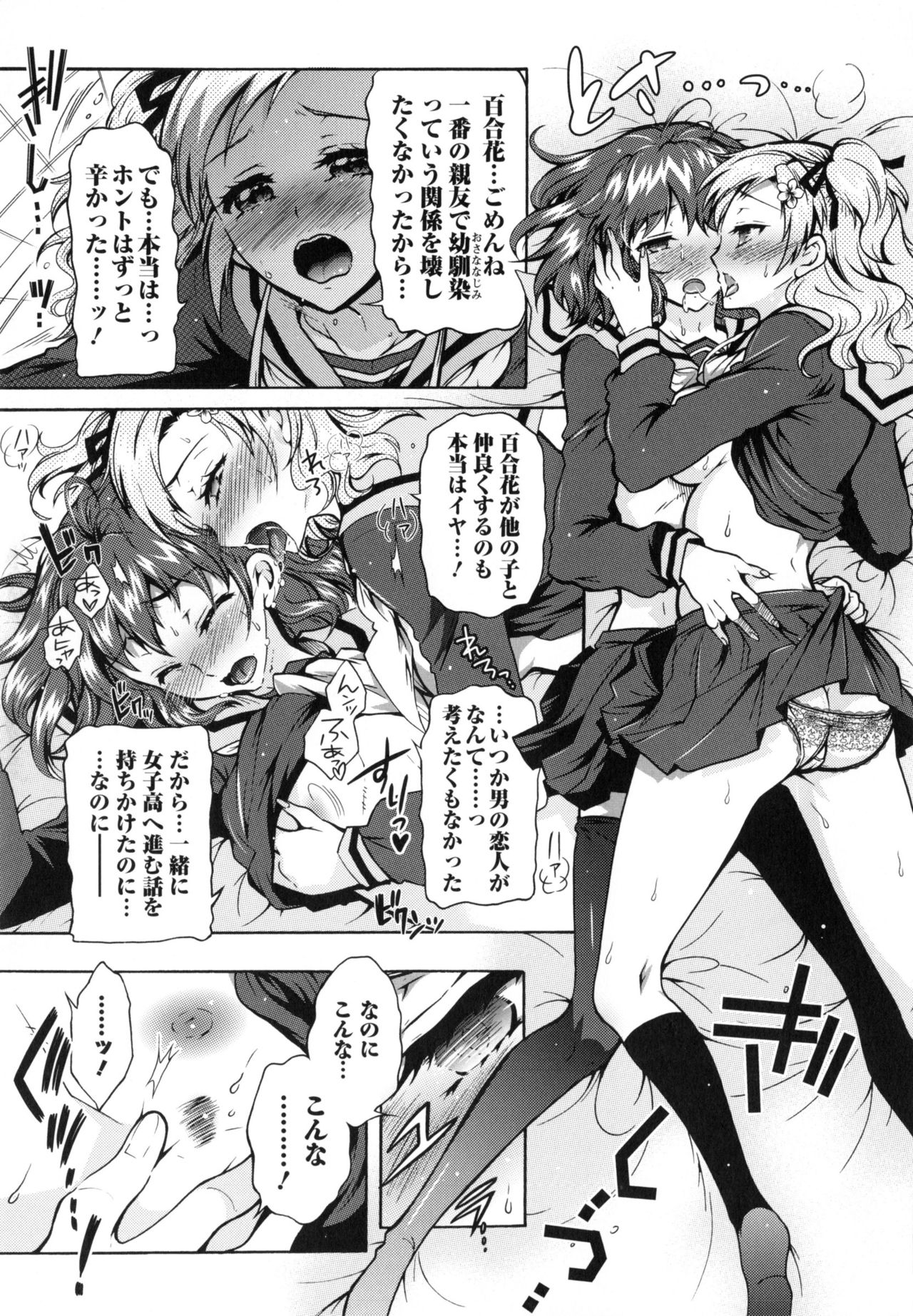 僕が芸能3島のせいどれいになったけっか