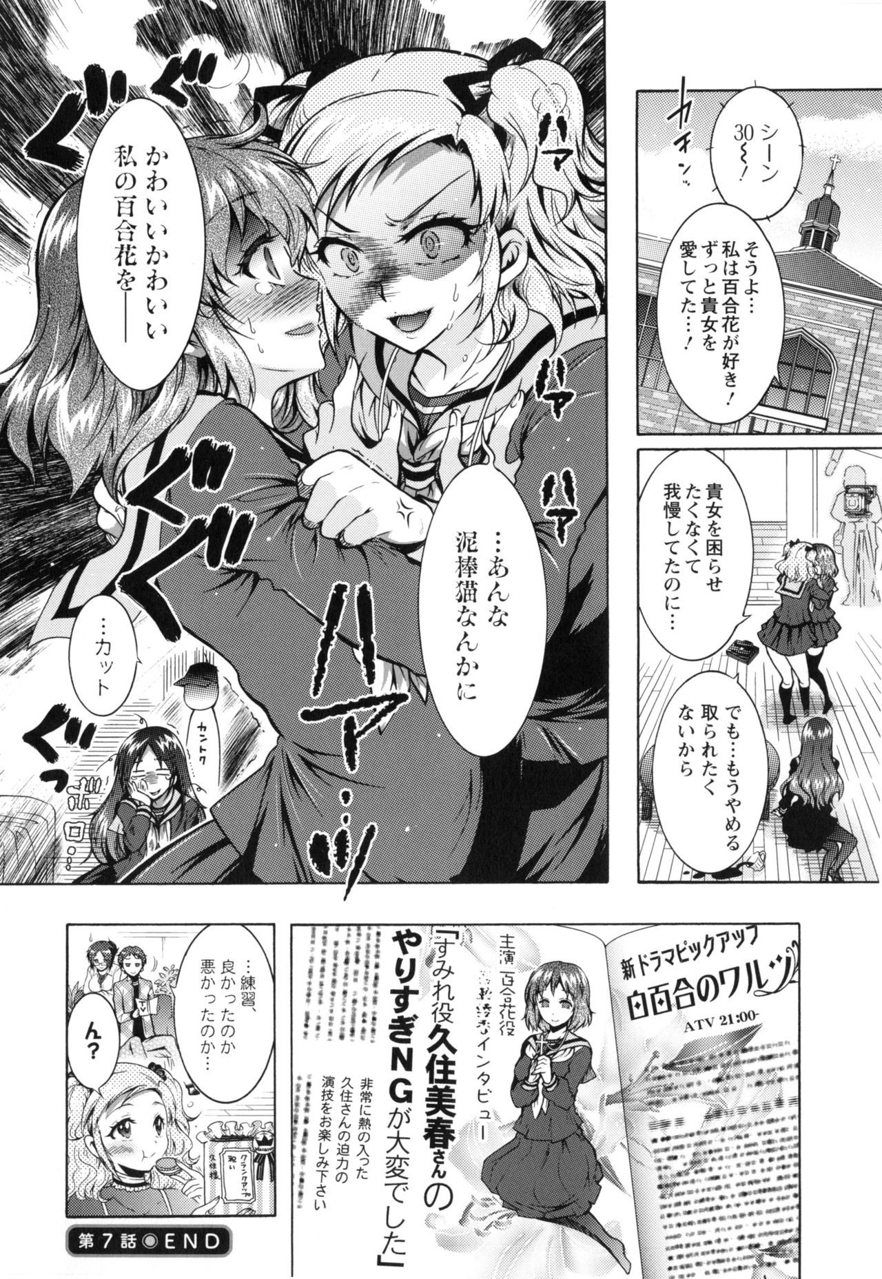 僕が芸能3島のせいどれいになったけっか