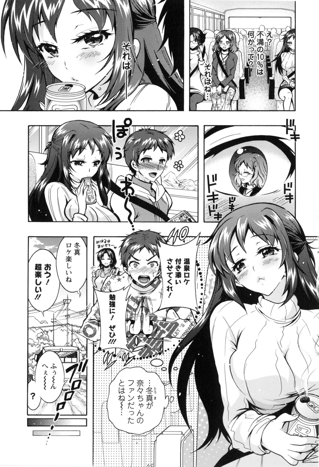 僕が芸能3島のせいどれいになったけっか