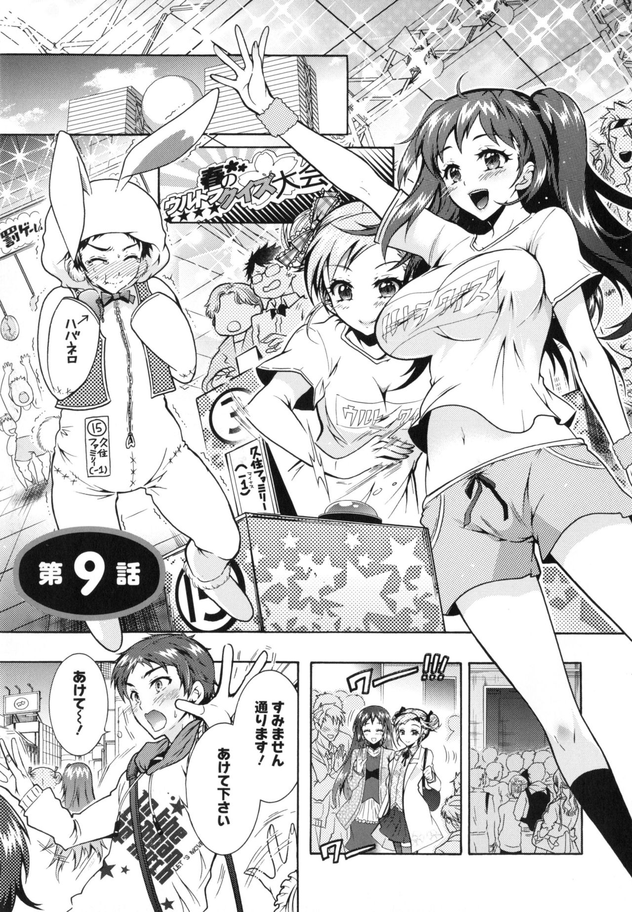僕が芸能3島のせいどれいになったけっか