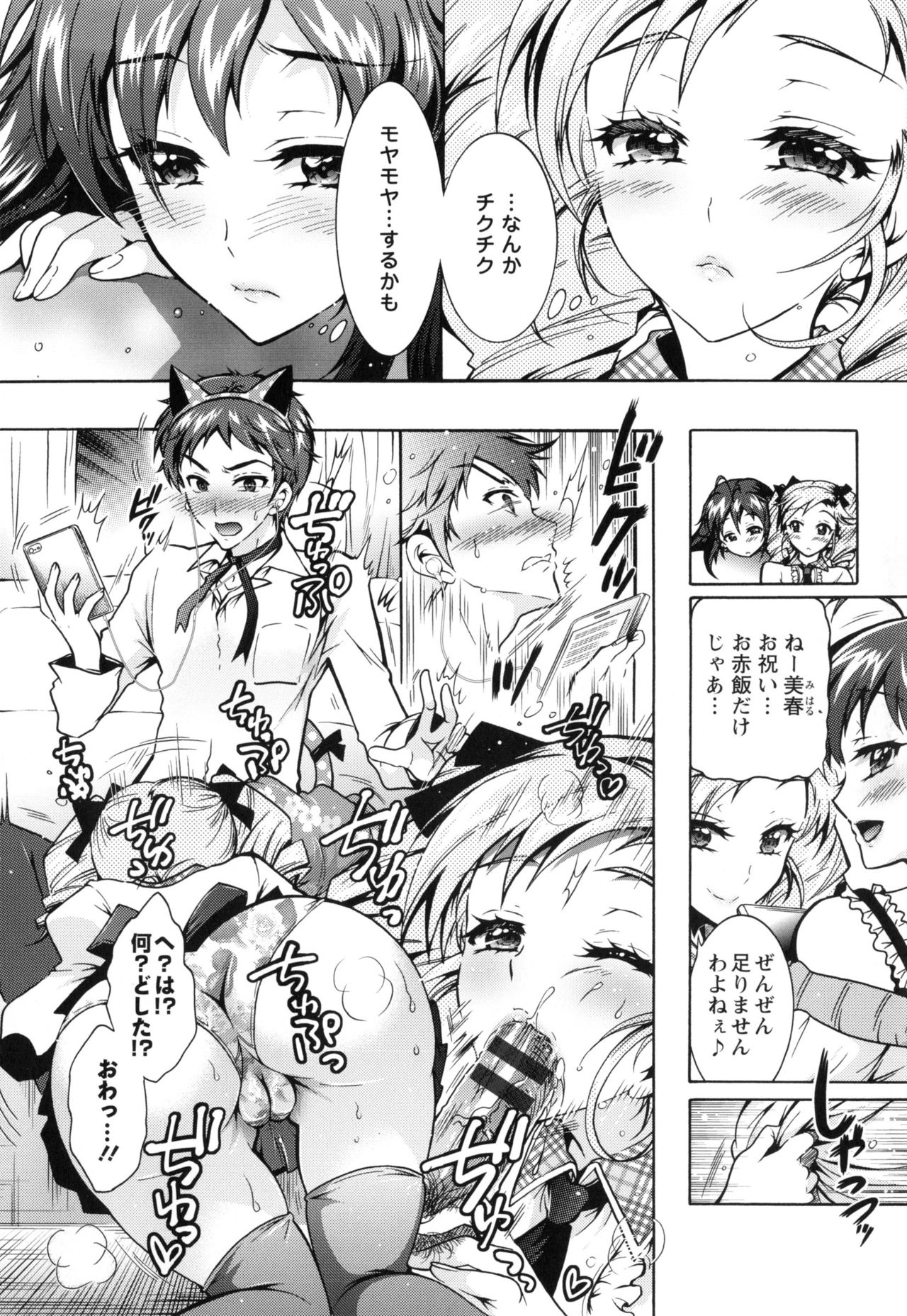 僕が芸能3島のせいどれいになったけっか