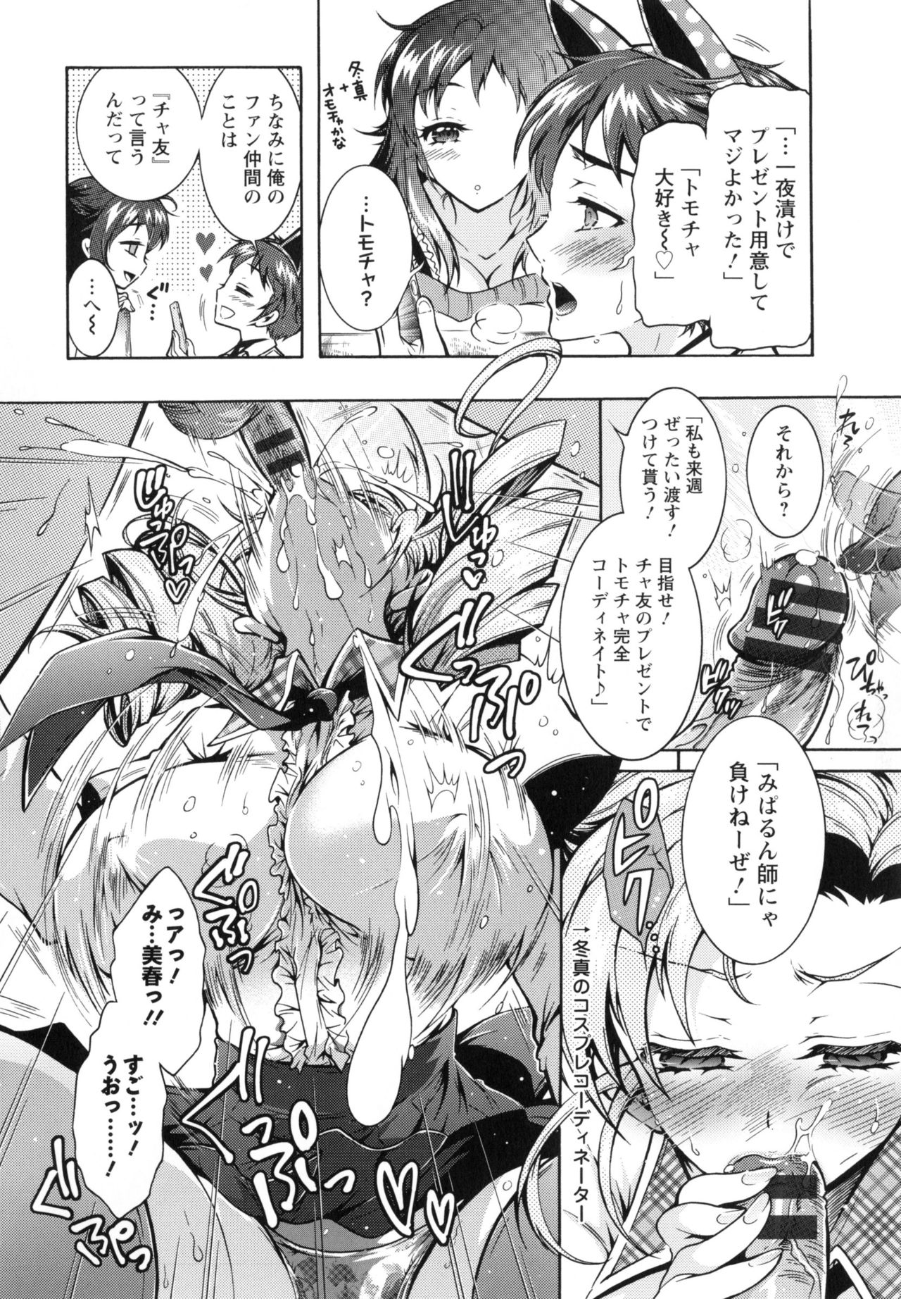 僕が芸能3島のせいどれいになったけっか
