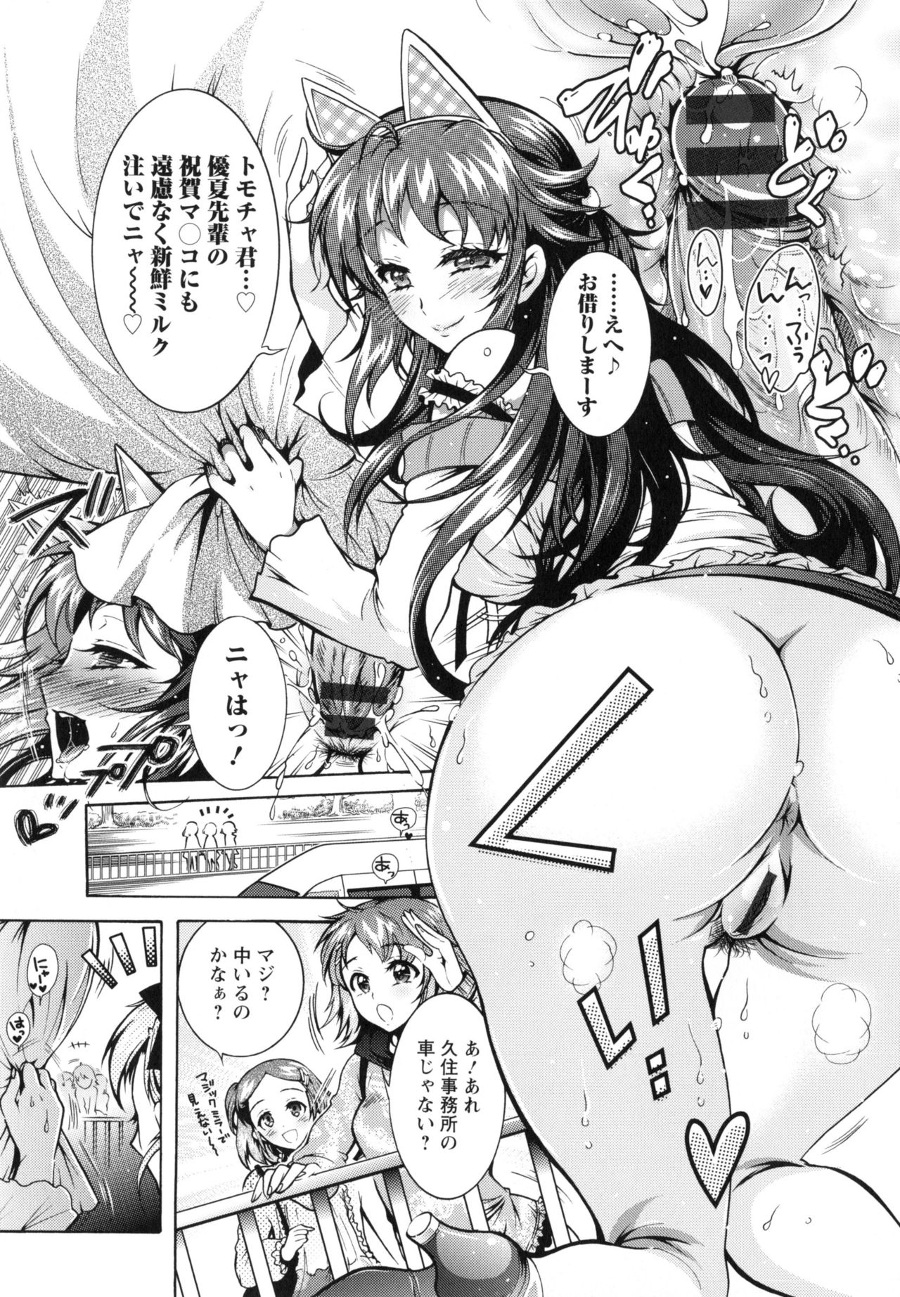 僕が芸能3島のせいどれいになったけっか