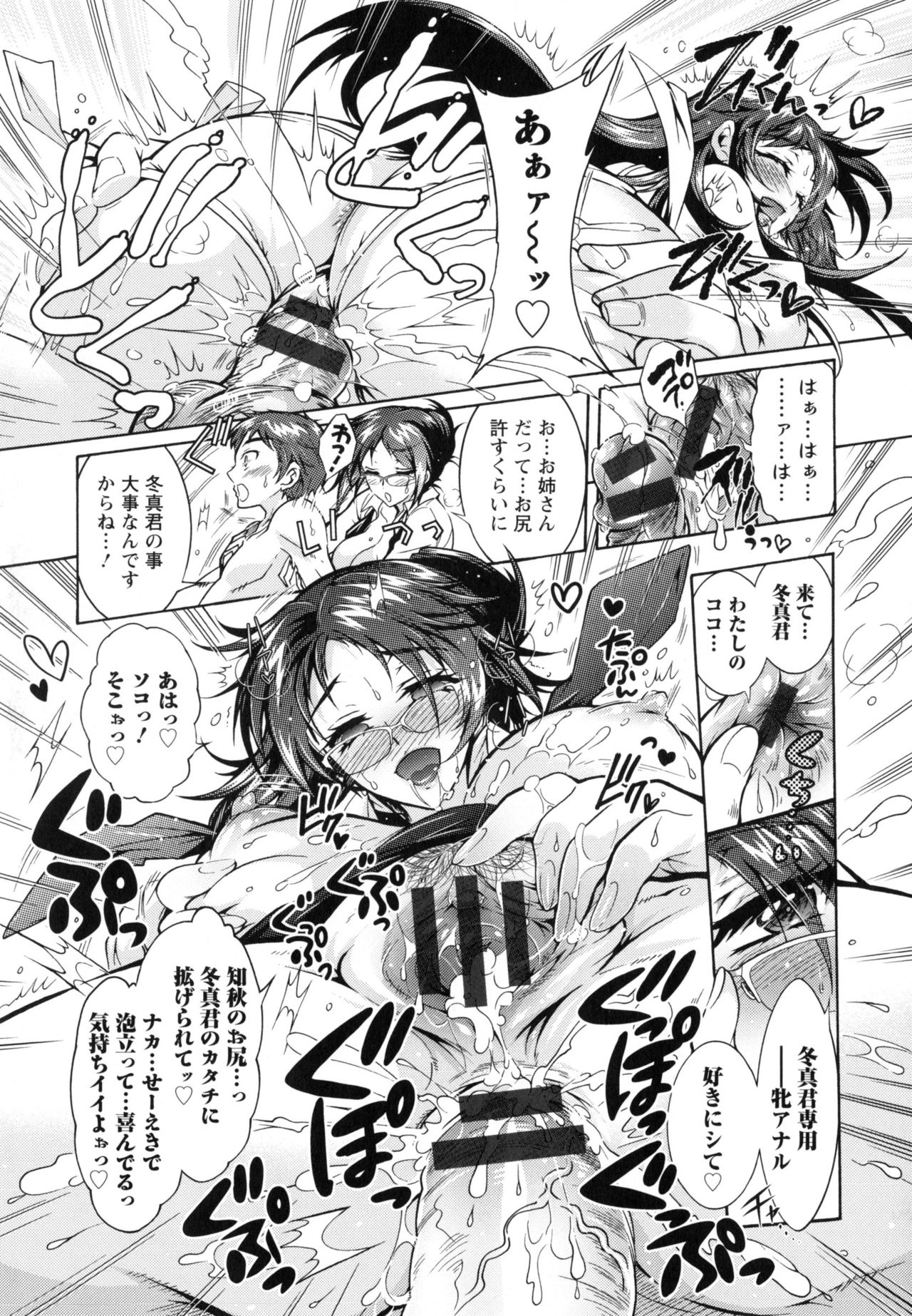 僕が芸能3島のせいどれいになったけっか