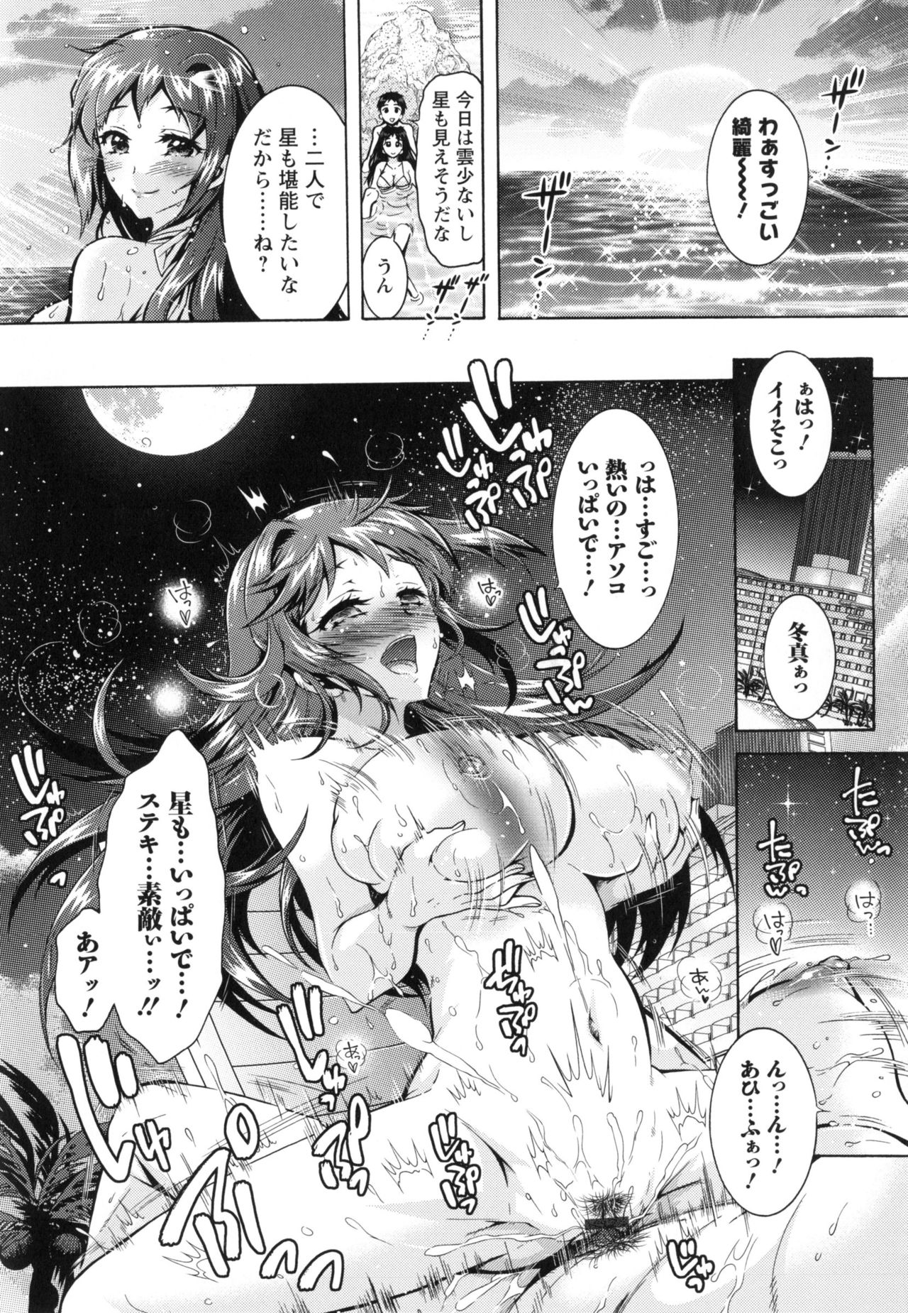 僕が芸能3島のせいどれいになったけっか