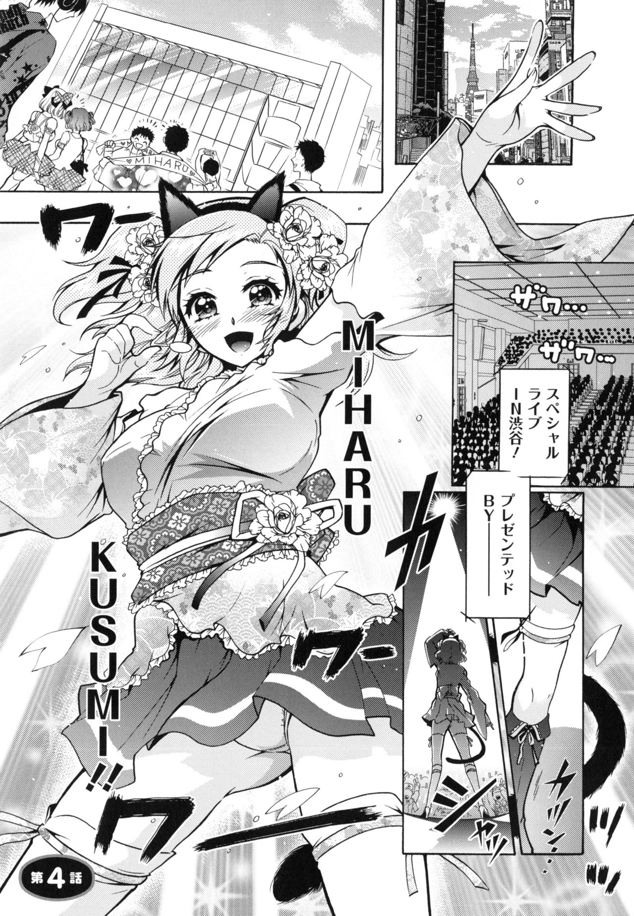 僕が芸能3島のせいどれいになったけっか