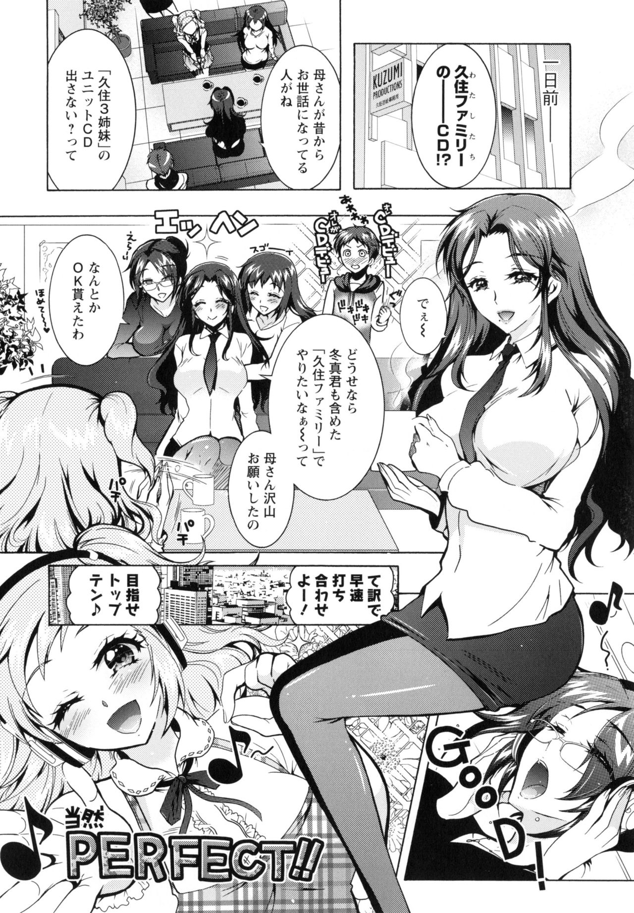僕が芸能3島のせいどれいになったけっか