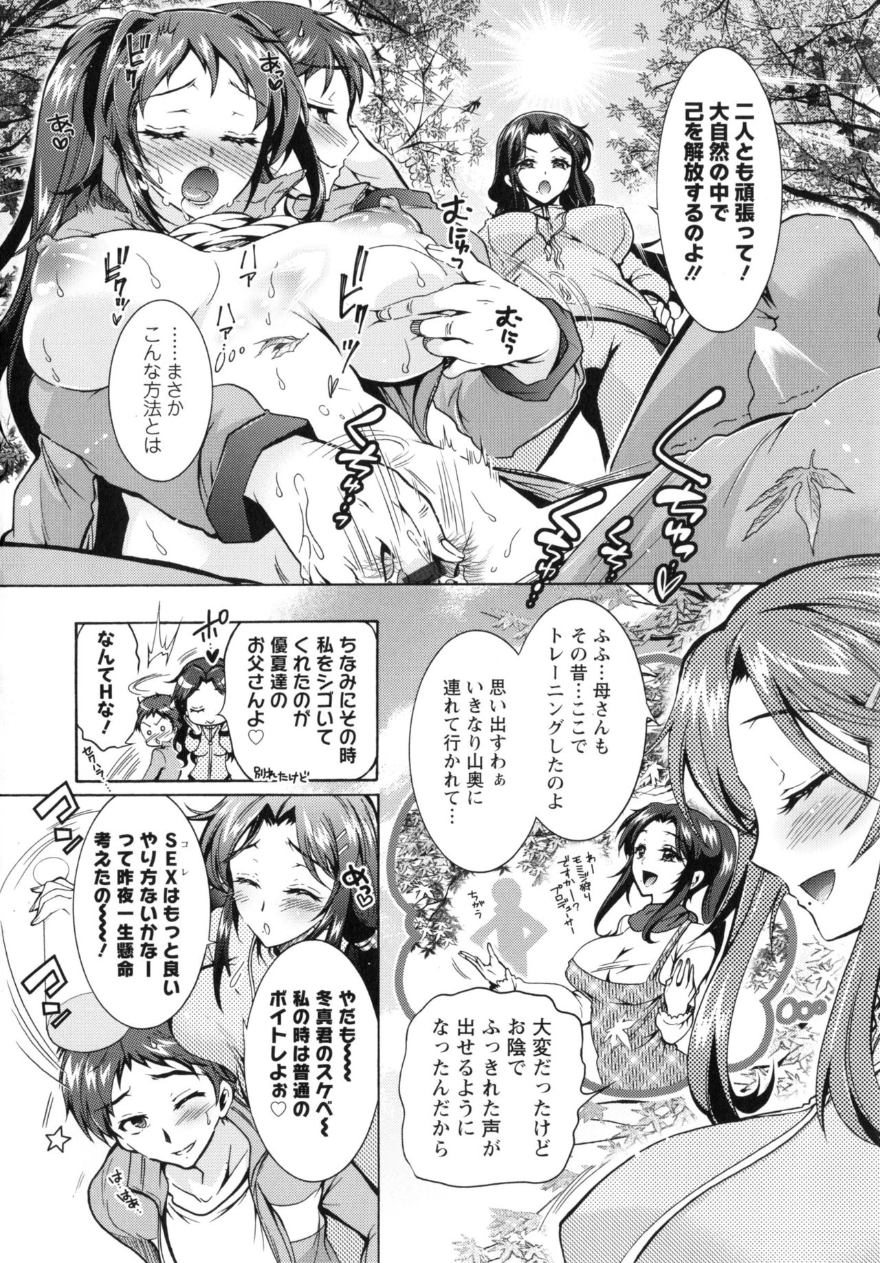 僕が芸能3島のせいどれいになったけっか