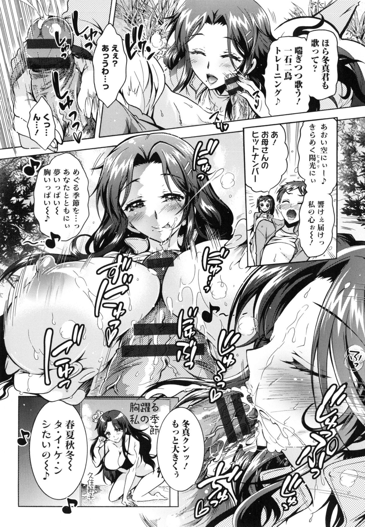僕が芸能3島のせいどれいになったけっか