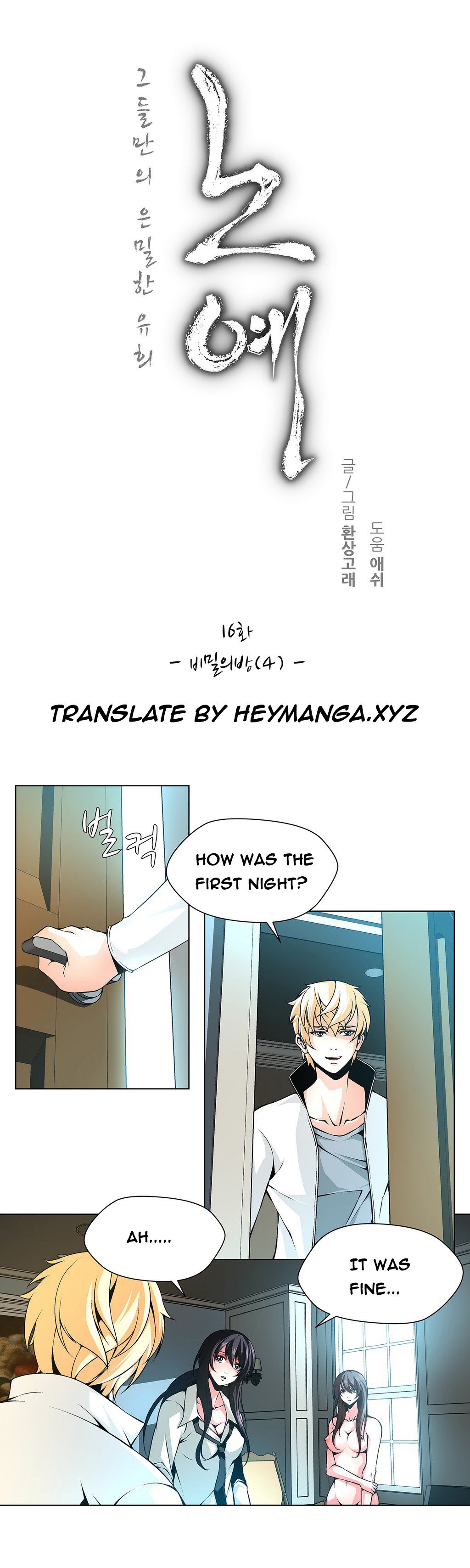 ツインスレーブCh.1-24