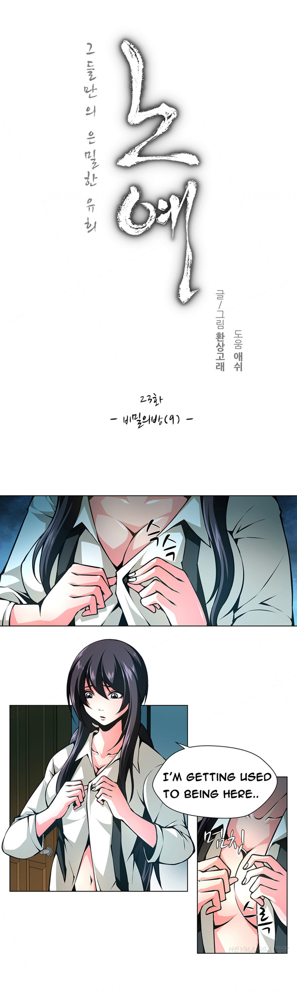 ツインスレーブCh.1-24