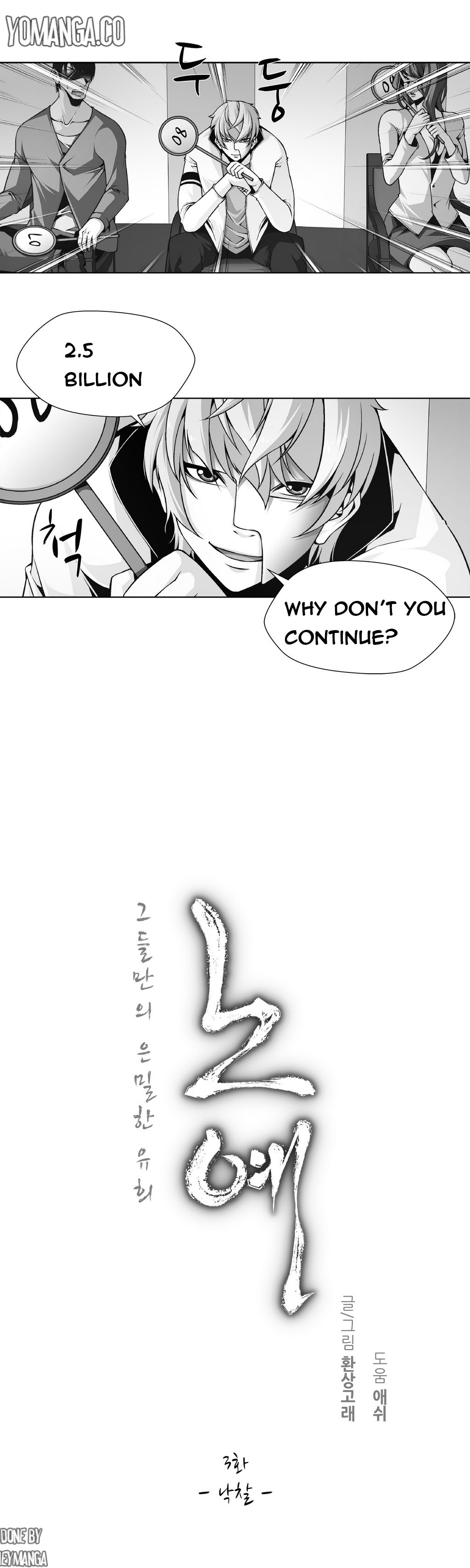 ツインスレーブCh.1-24