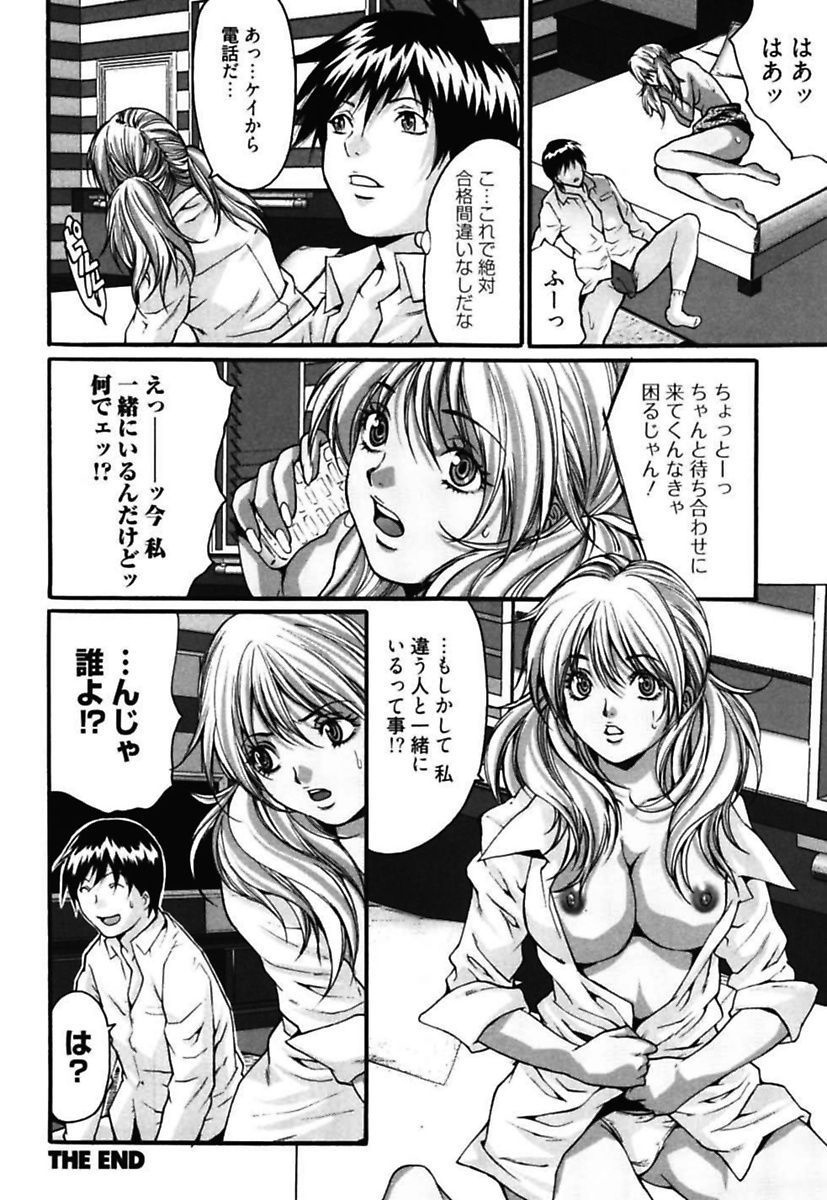 ビッチ〜ヌーサツ激エロギャルズカン〜