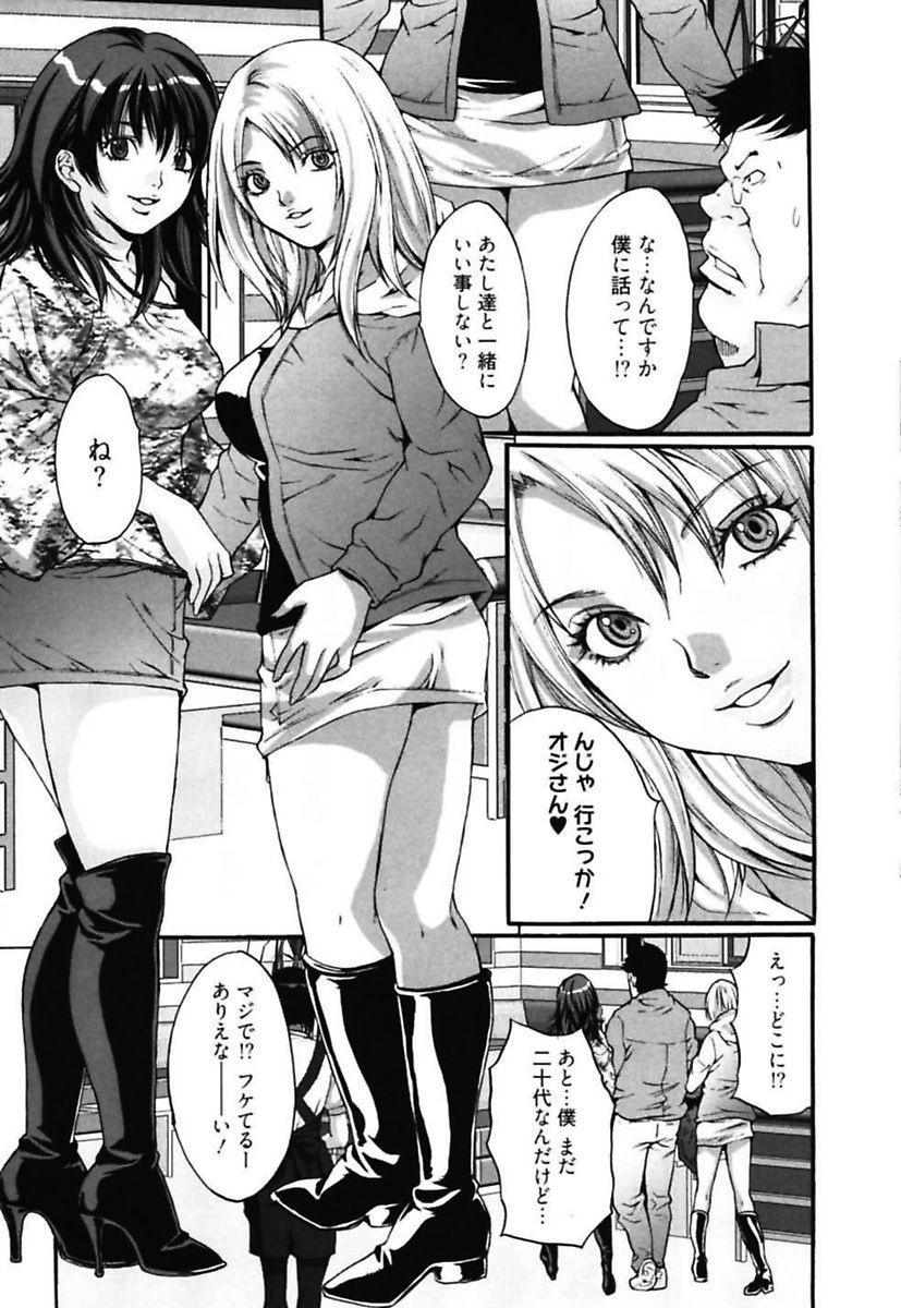 ビッチ〜ヌーサツ激エロギャルズカン〜