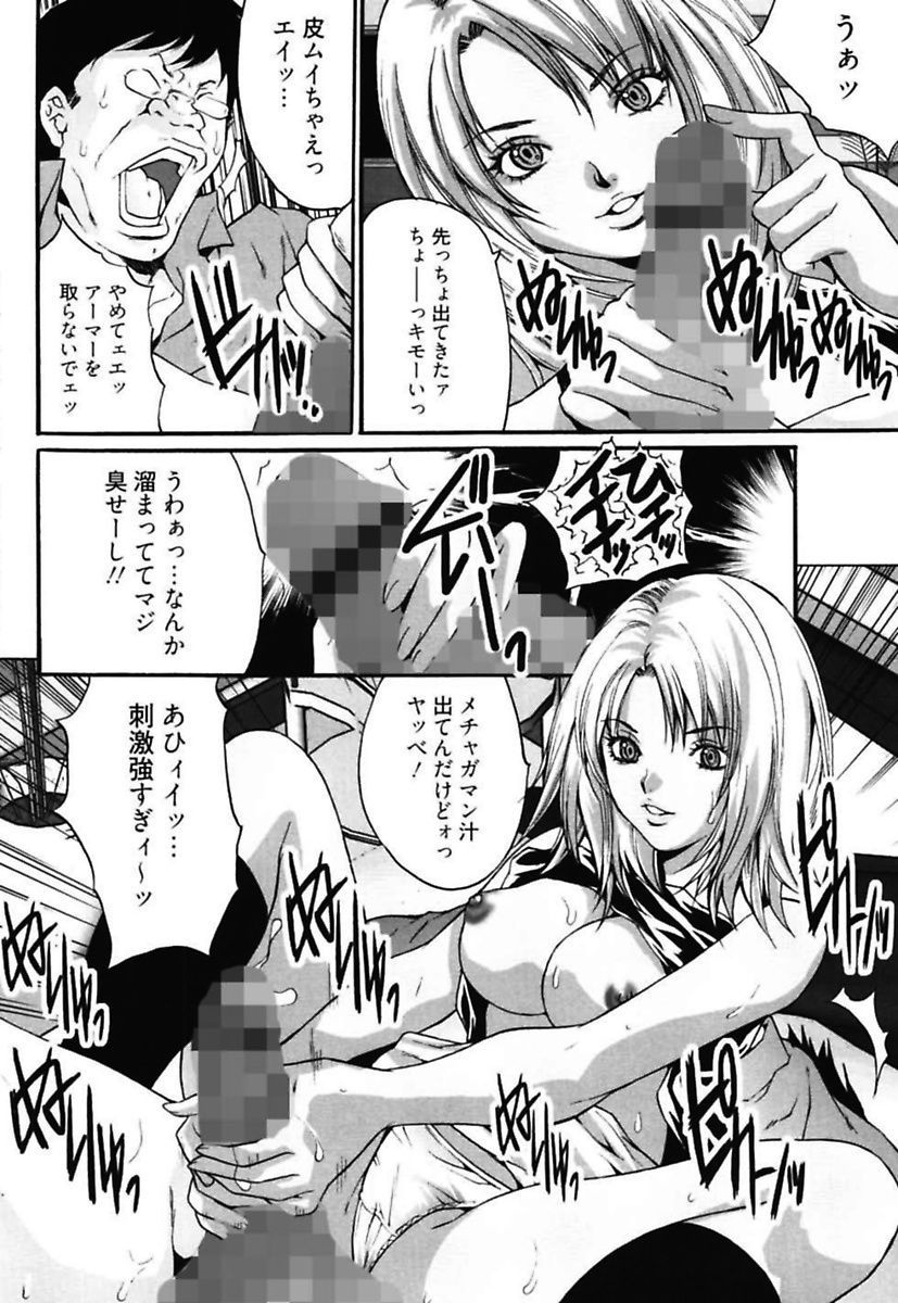 ビッチ〜ヌーサツ激エロギャルズカン〜