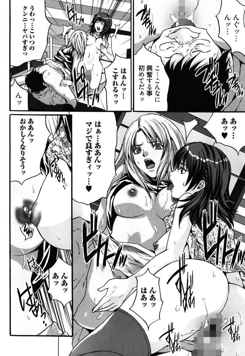 ビッチ〜ヌーサツ激エロギャルズカン〜